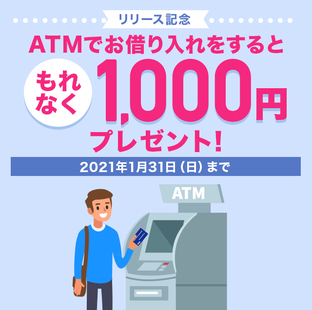 [XLO@ATMł؂ƂȂ1,000~v[gI@2021N131ijj܂