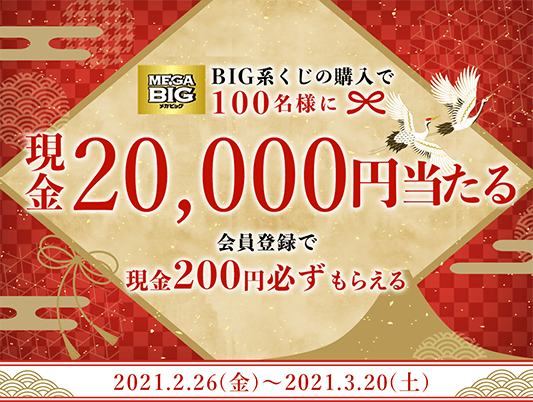 BIGn̍w100lɌ20,000~@o^Ō200~K炦@226ijj`320iyjj