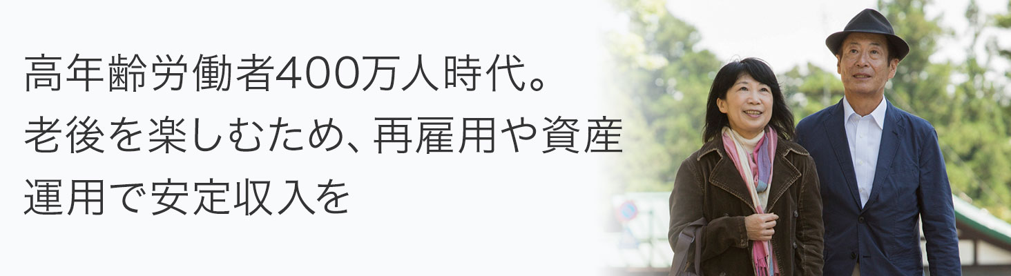 ���N��J����400���l����B�V����y���ނ��߁A�Čٗp�⎑�Y�^�p�ň��������