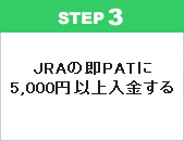 Xebv3@JRȂPAT5,000~ȏ