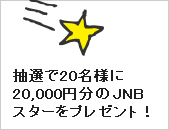 I20l20,000~JNBX^[v[gI