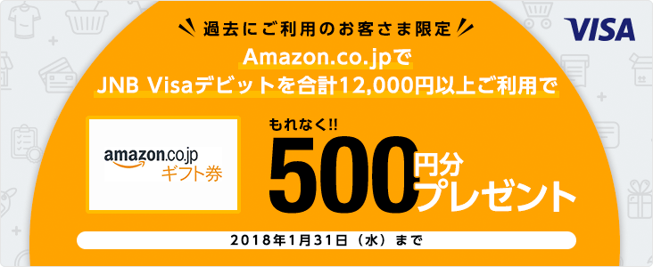 Amazon ギフト 券 プレゼント