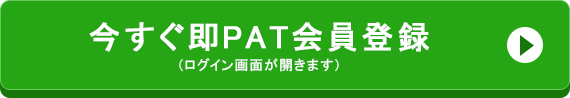 PATo^iOCʂJ܂j