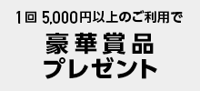 15,000~ȏ̂pō؏ܕiv[g