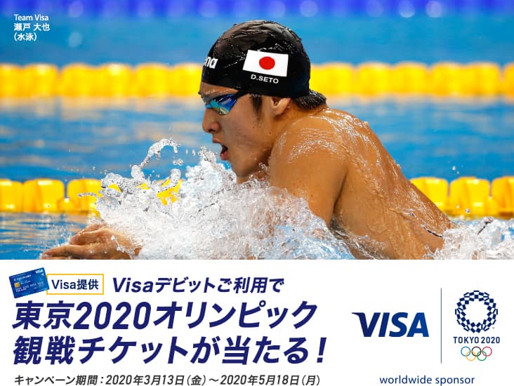 東京2020 観戦チケット 水泳 - rehda.com