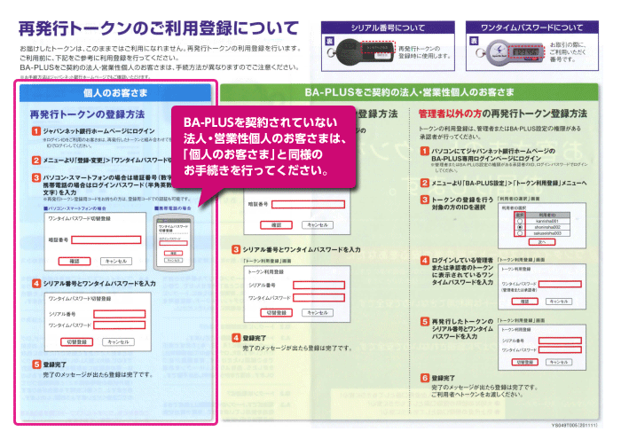 BA-PLUS���_�񂳂�Ă��Ȃ��@�l�E�c�Ɛ��l�̂��q���܂́A�u�l�̂��q���܁v�Ɠ��l�̂��葱�����s���Ă��������B