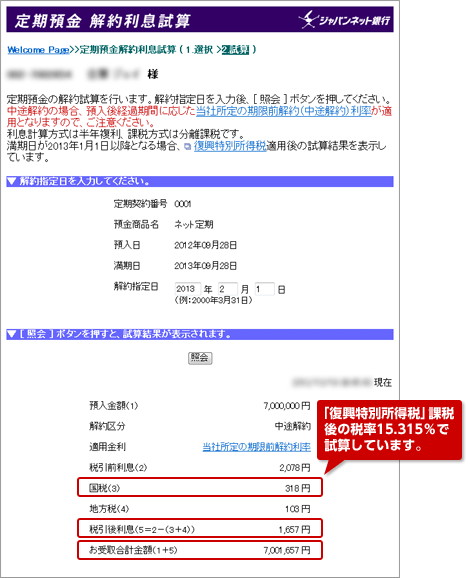 �u�������ʏ����Łv�ېŌ�̐ŗ�15.315���Ŏ��Z���Ă��܂��B