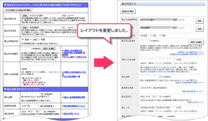 ���C�A�E�g��ύX���܂����B