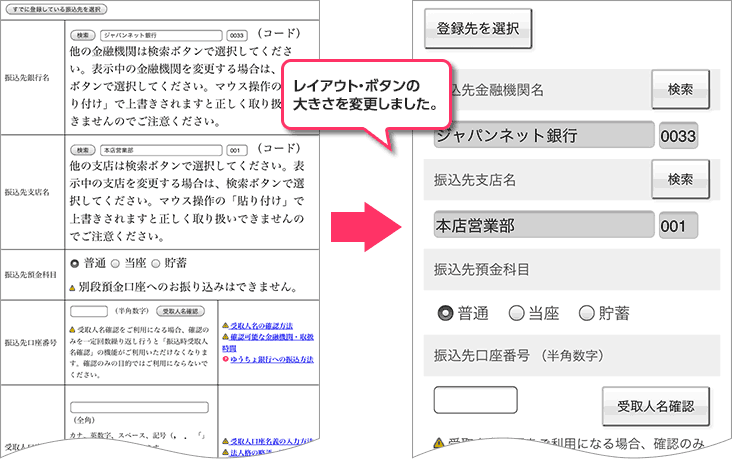 ���C�A�E�g�E�{�^���̑傫����ύX���܂����B