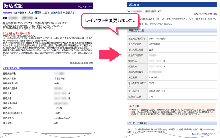 ���C�A�E�g��ύX���܂����B