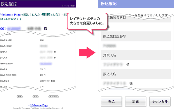 ���C�A�E�g�E�{�^���̑傫����ύX���܂����B