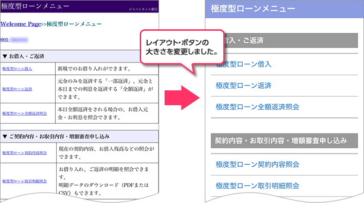 ���C�A�E�g�E�{�^���̑傫����ύX���܂����B