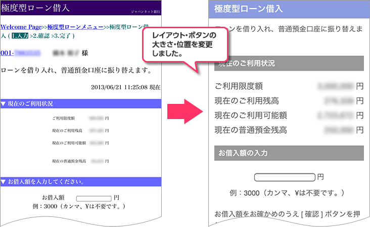���C�A�E�g�E�{�^���̑傫���E�ʒu��ύX���܂����B