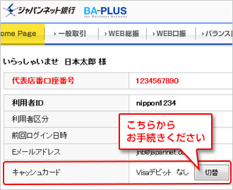BA-PLUS�@WelcomePage�@��ʃC���[�W