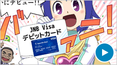 �L���b�V���J�[�h��̌^Visa�f�r�b�g���s�J�n�̂��m�点