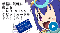 JNB Visa�f�r�b�g�J�[�h�͂���Ȃɕ֗��I
